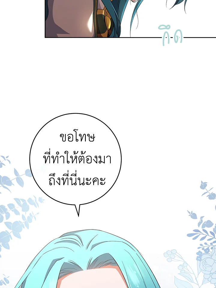 The Young Lady Is a Royal Chef 63 72